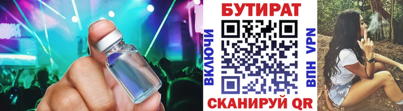 Бутират бутандиол  Гаджиево 