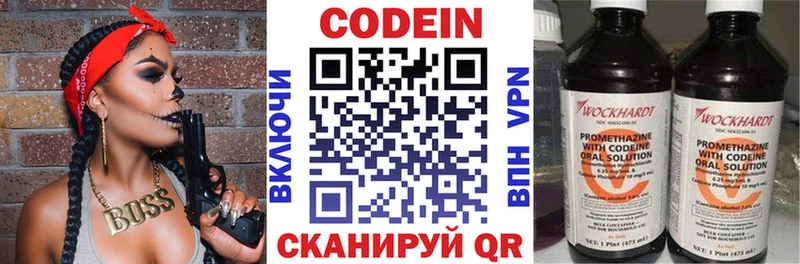 продажа наркотиков  KRAKEN ссылки  Кодеин Purple Drank  Гаджиево 