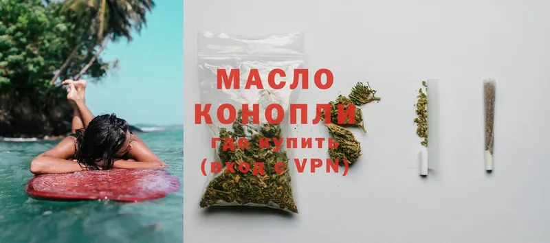 где купить наркотик  Гаджиево  Дистиллят ТГК THC oil 